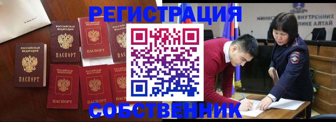 временная регистрация для всех в Подпорожье