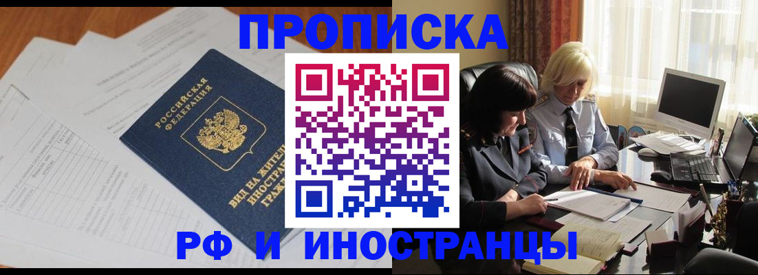 временная регистрация для всех в Подпорожье