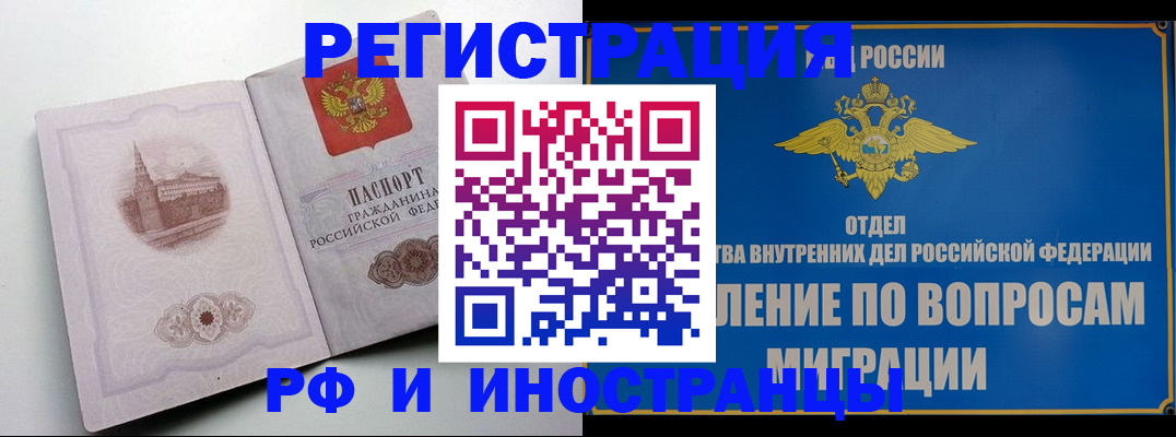 миграционный учет в Подпорожье