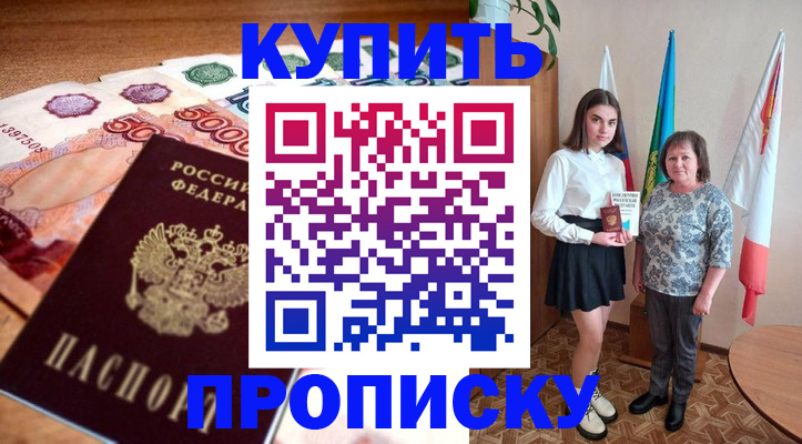 прописка для школы в Подпорожье