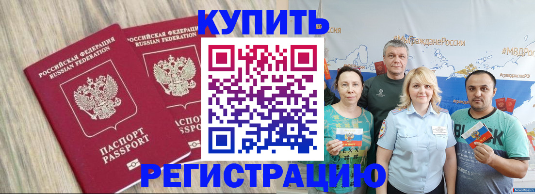 прописка для школы в Подпорожье