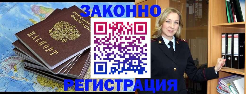 временная регистрация надежно в Подпорожье
