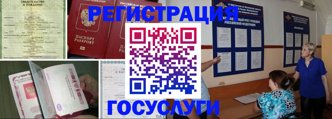 временная регистрация в Подпорожье